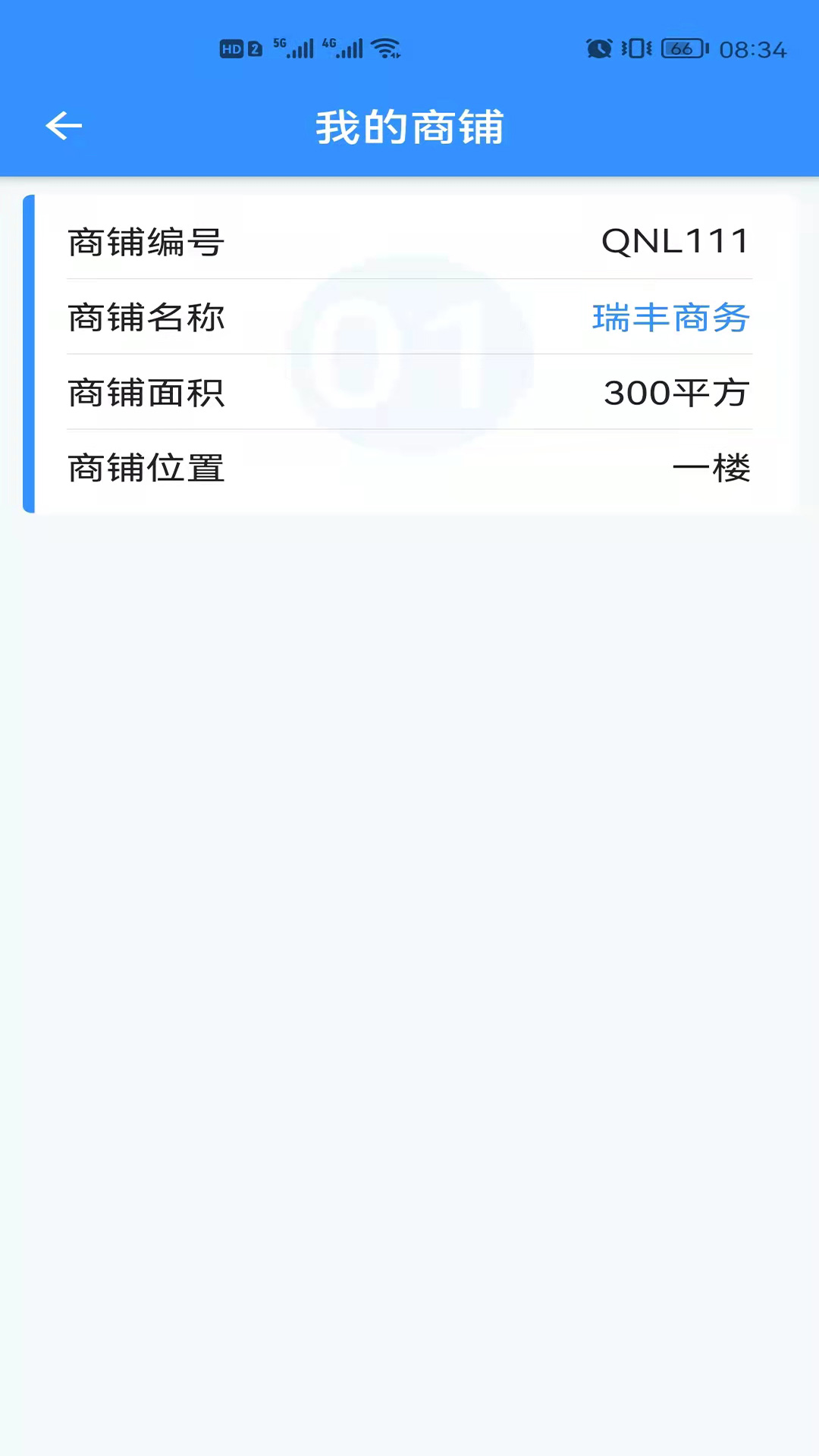 诗歌品坊物业