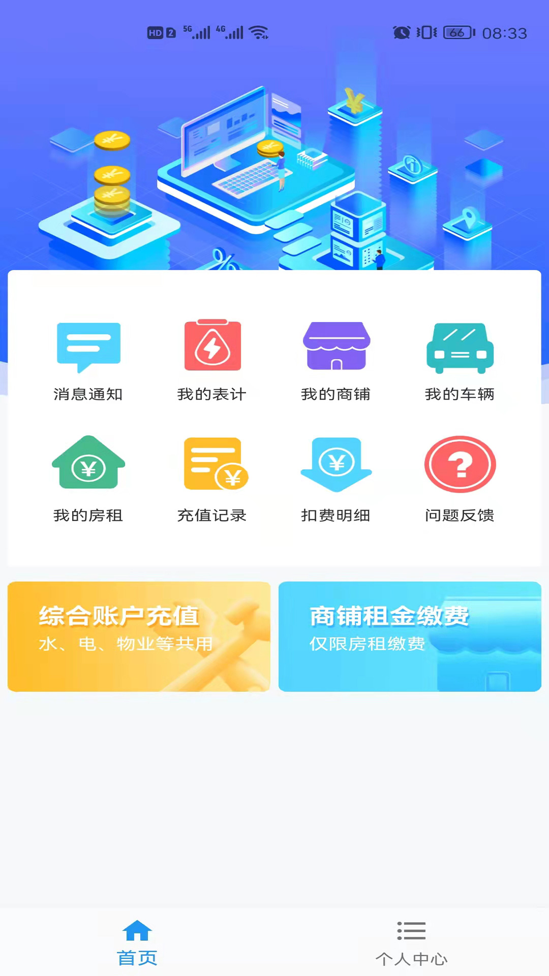 诗歌品坊物业