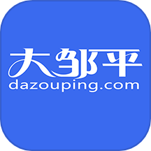 大邹平下载_大邹平手机版下载