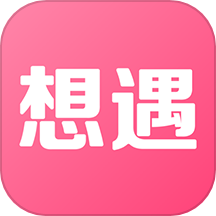 想遇下载_想遇官方版下载