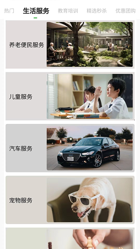 小兴生活_截图2