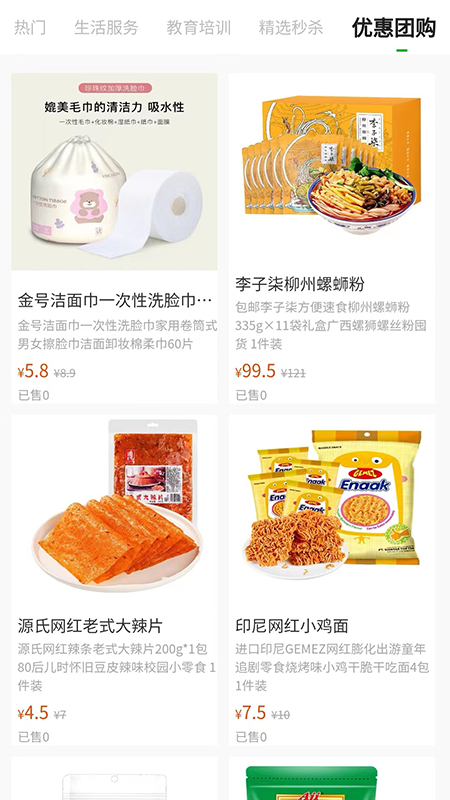 小兴生活_截图4