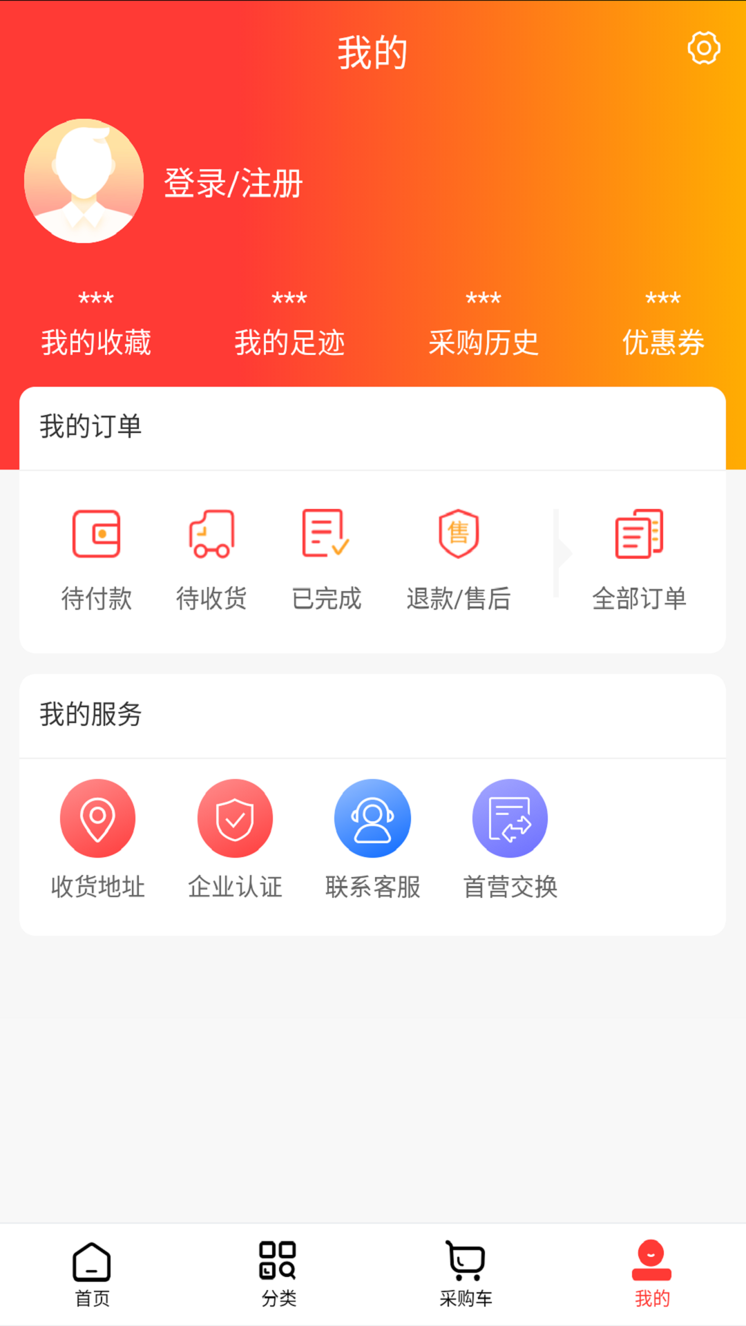 英特康云商城
