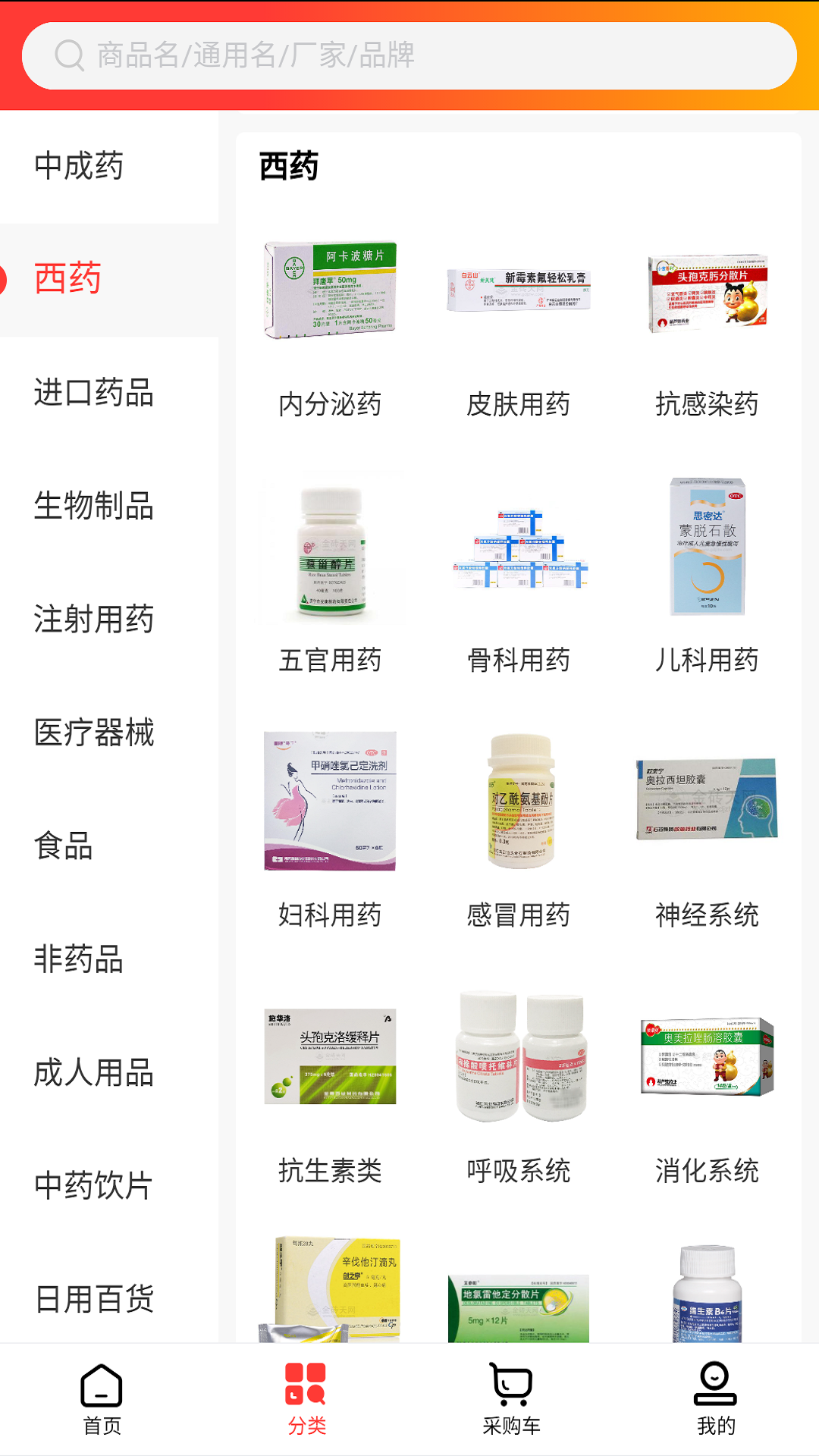 英特康云商城
