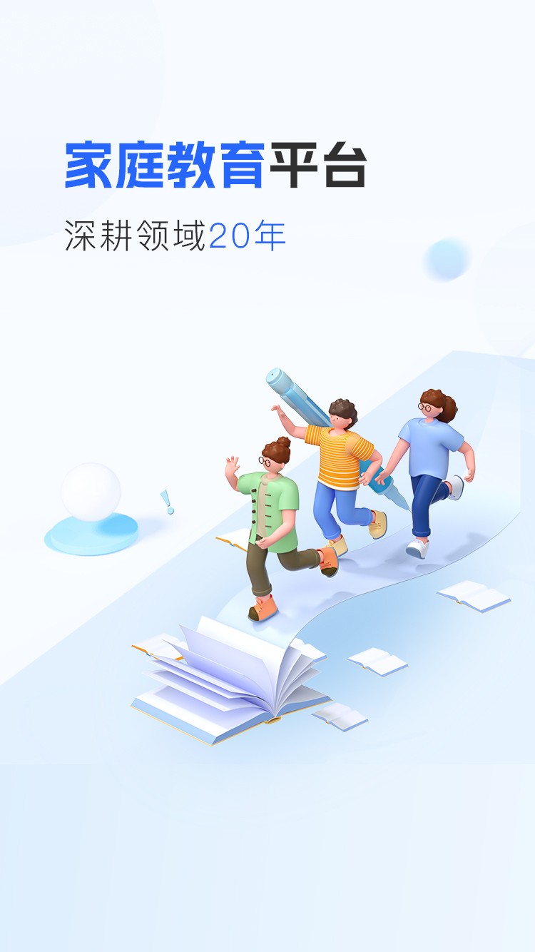 爱润成长