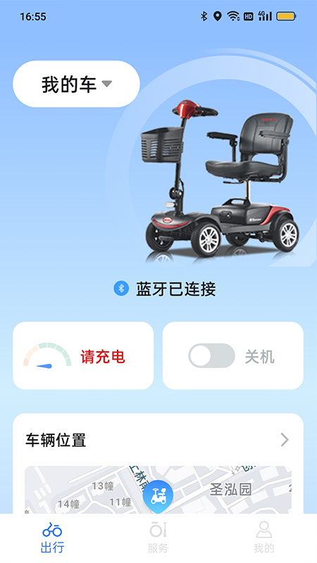 斯维驰_截图1