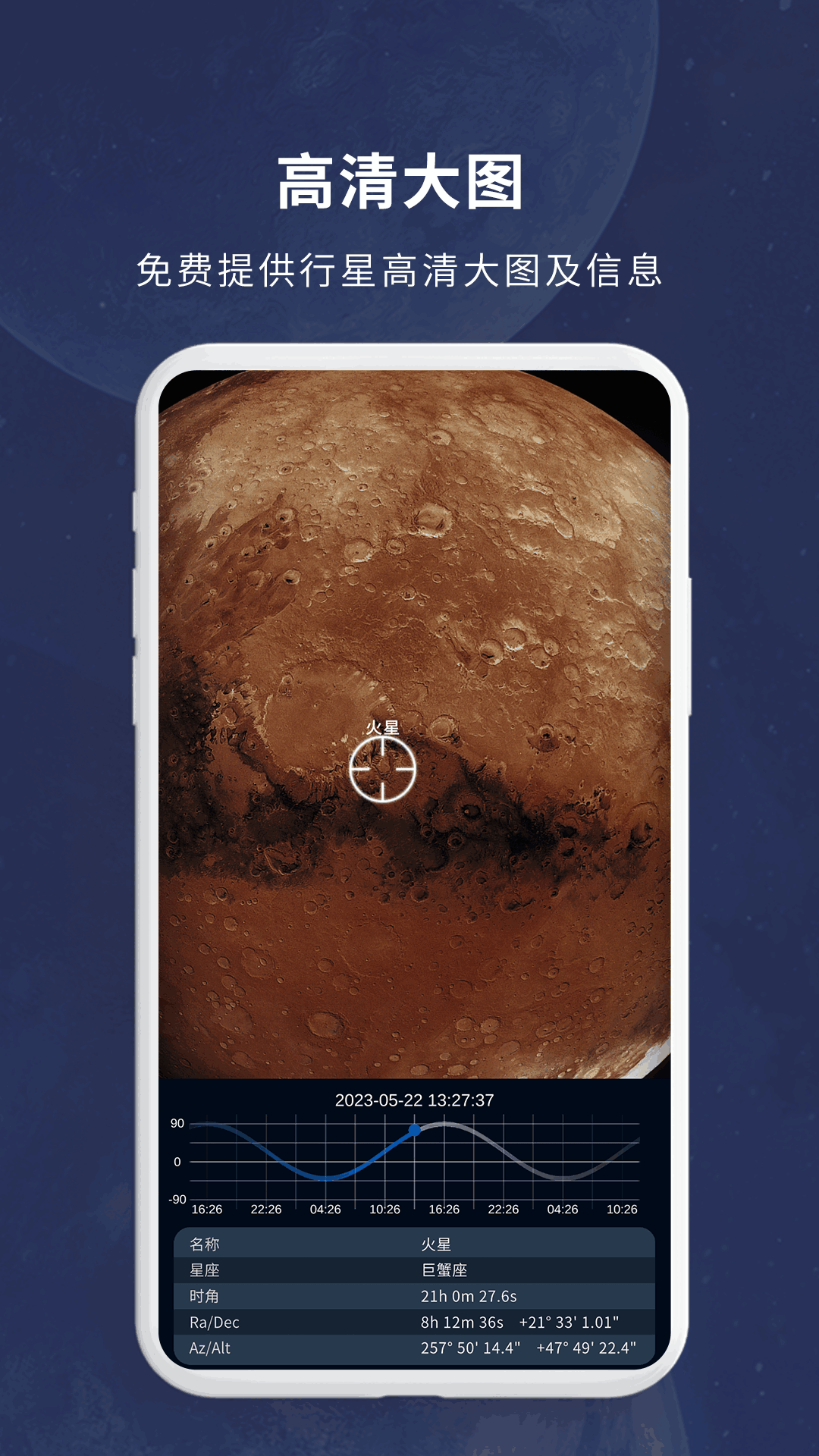 宇宙星图_截图5