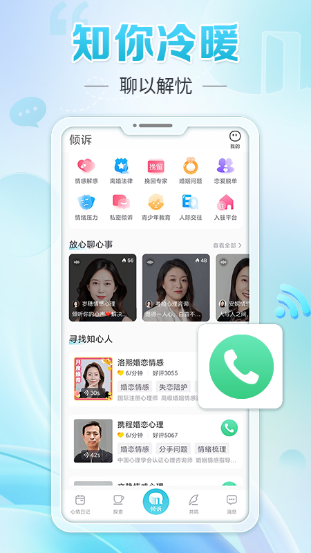 轻诉
