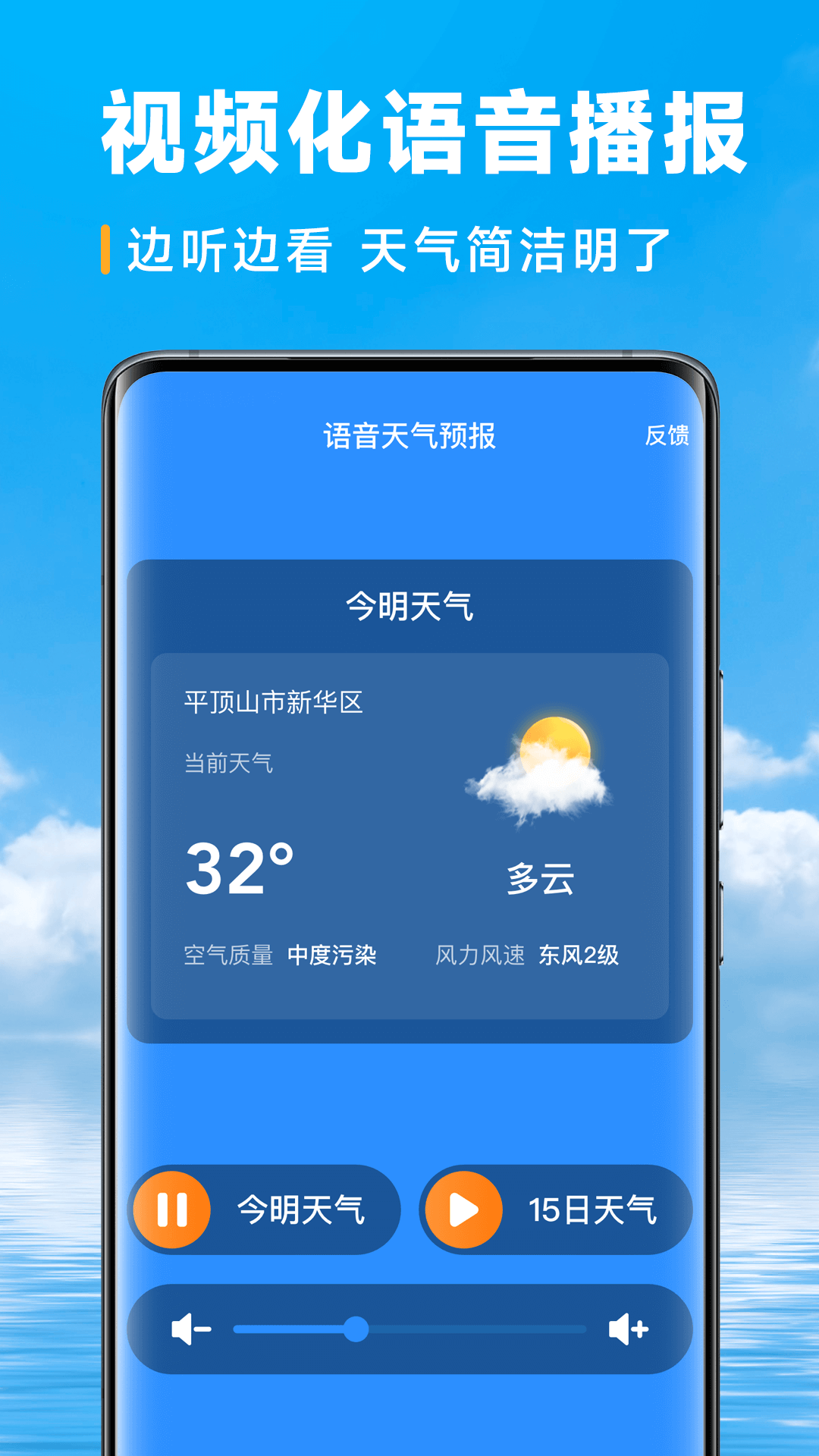 乐福天气