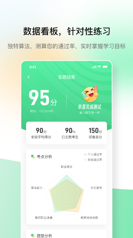 桃李教师