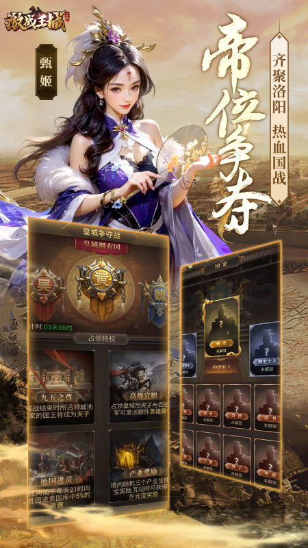 激战王城_截图4