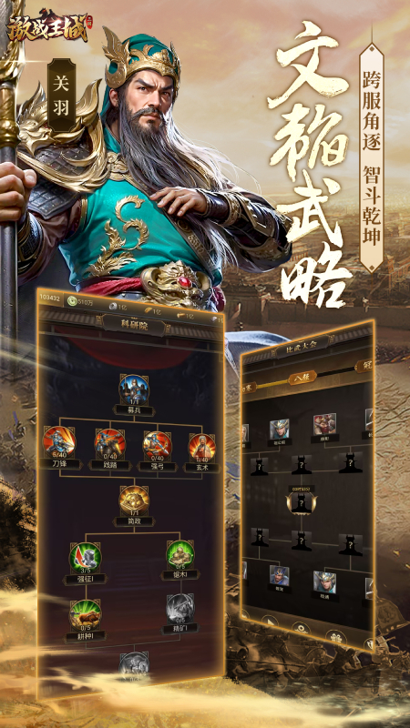 激战王城_截图5