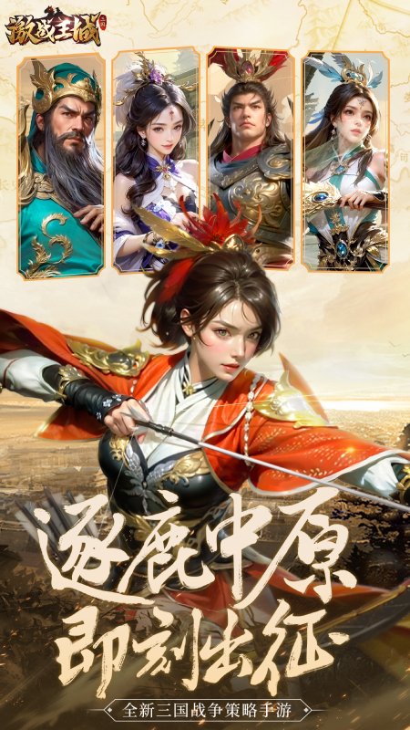 激战王城_截图1