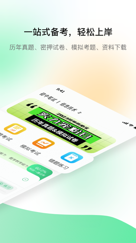 桃李教师