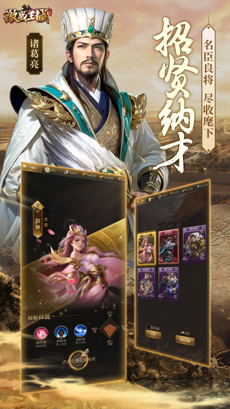 激战王城_截图2