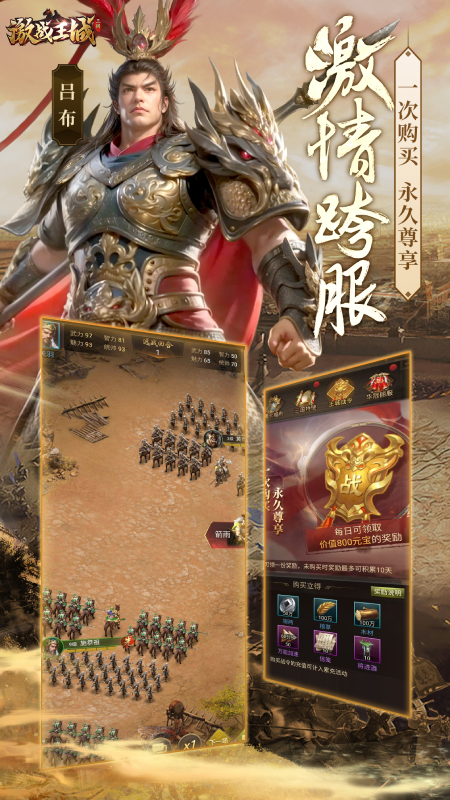 激战王城_截图3