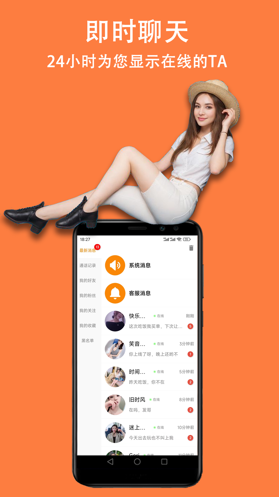 眯眯_截图2