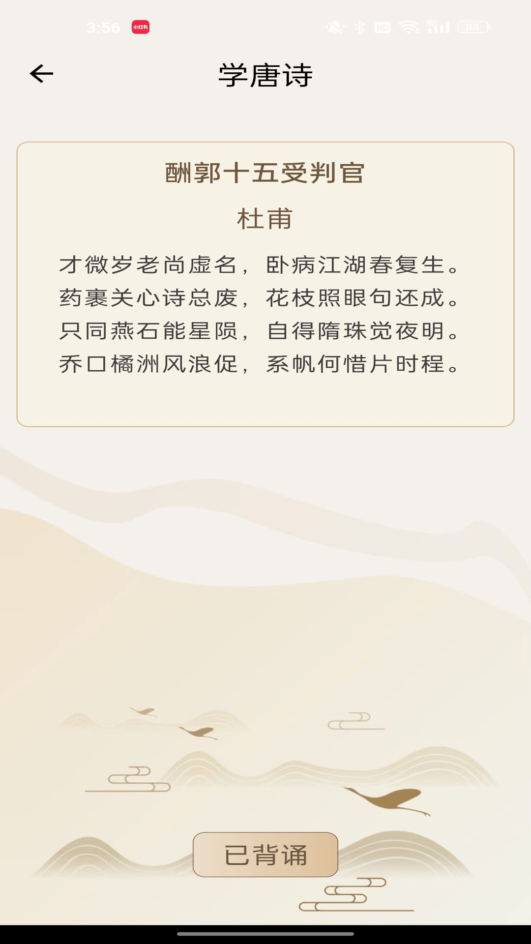 智慧状元坊_截图3