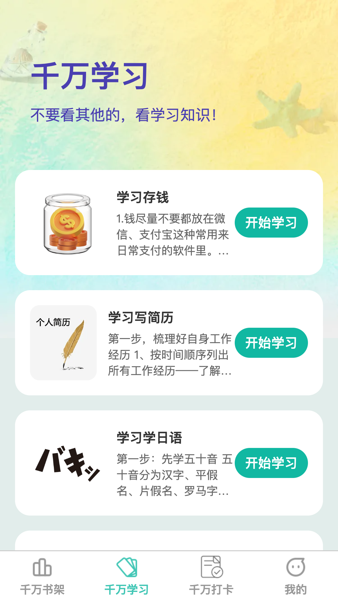 千万不要看_截图2