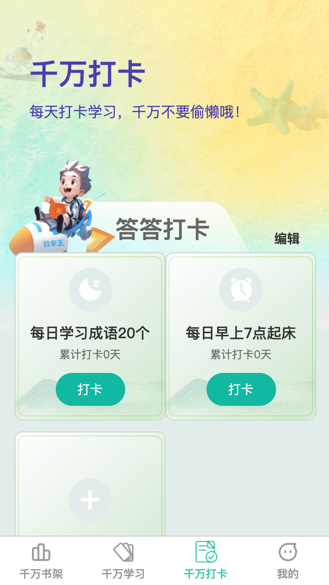 千万不要看_截图3
