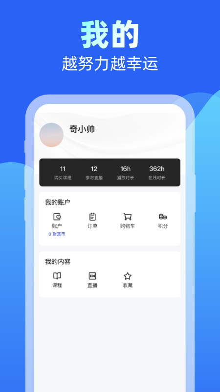 齐俊杰看财经_截图4