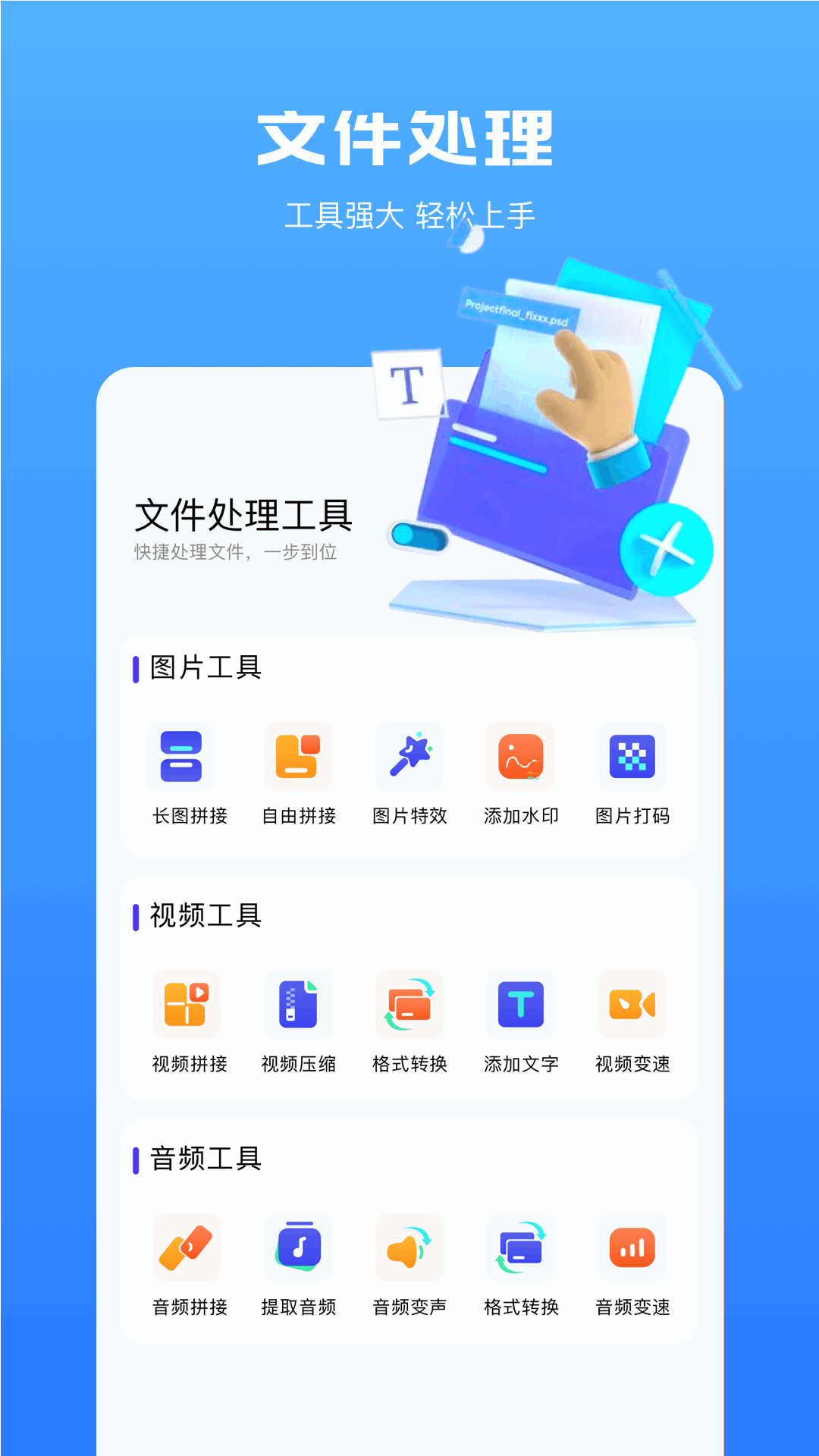 奇妙app_截图4