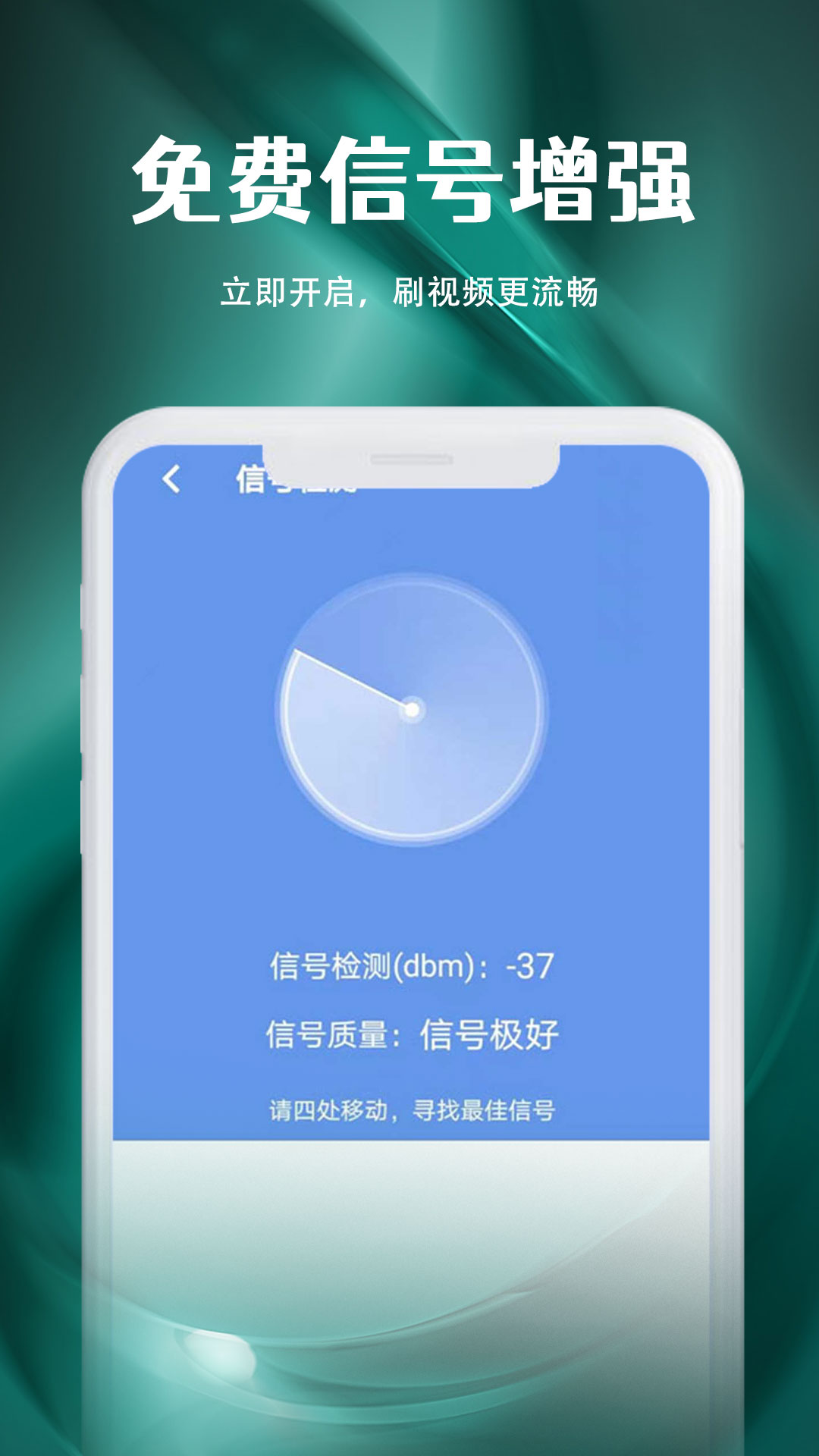 wifi精灵管家_截图3