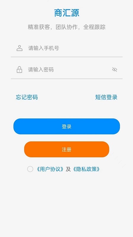 商汇源_截图1