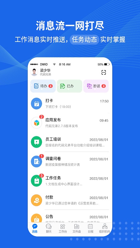 代码兄弟_截图1