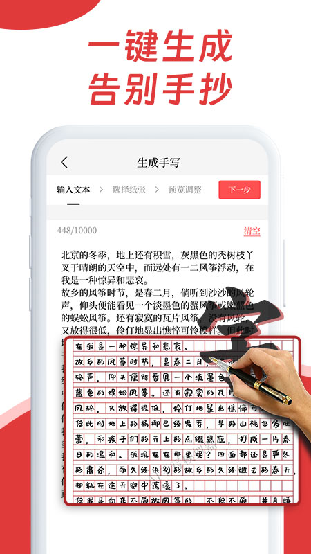 ai手写模拟器_截图1
