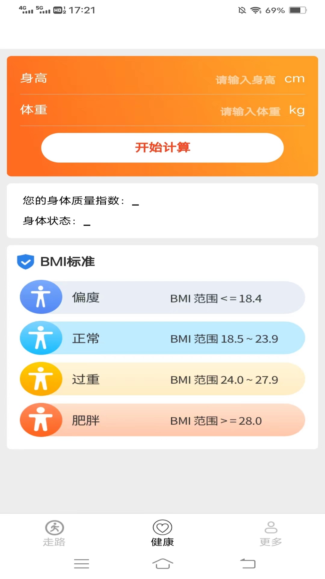 走路好宝