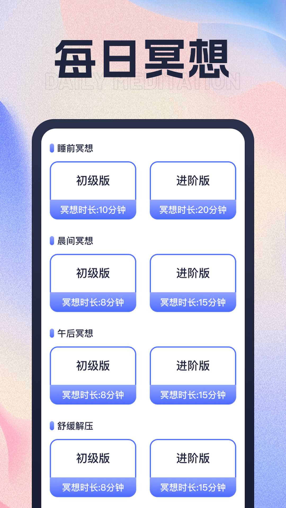 财路计步_截图4