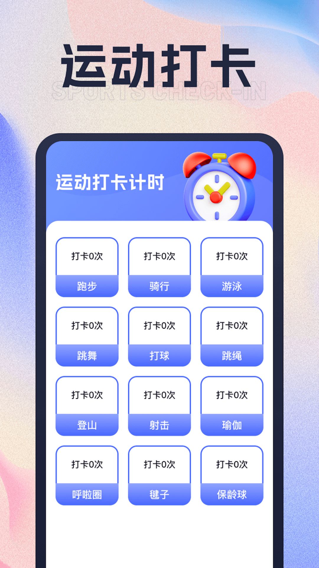 财路计步_截图3