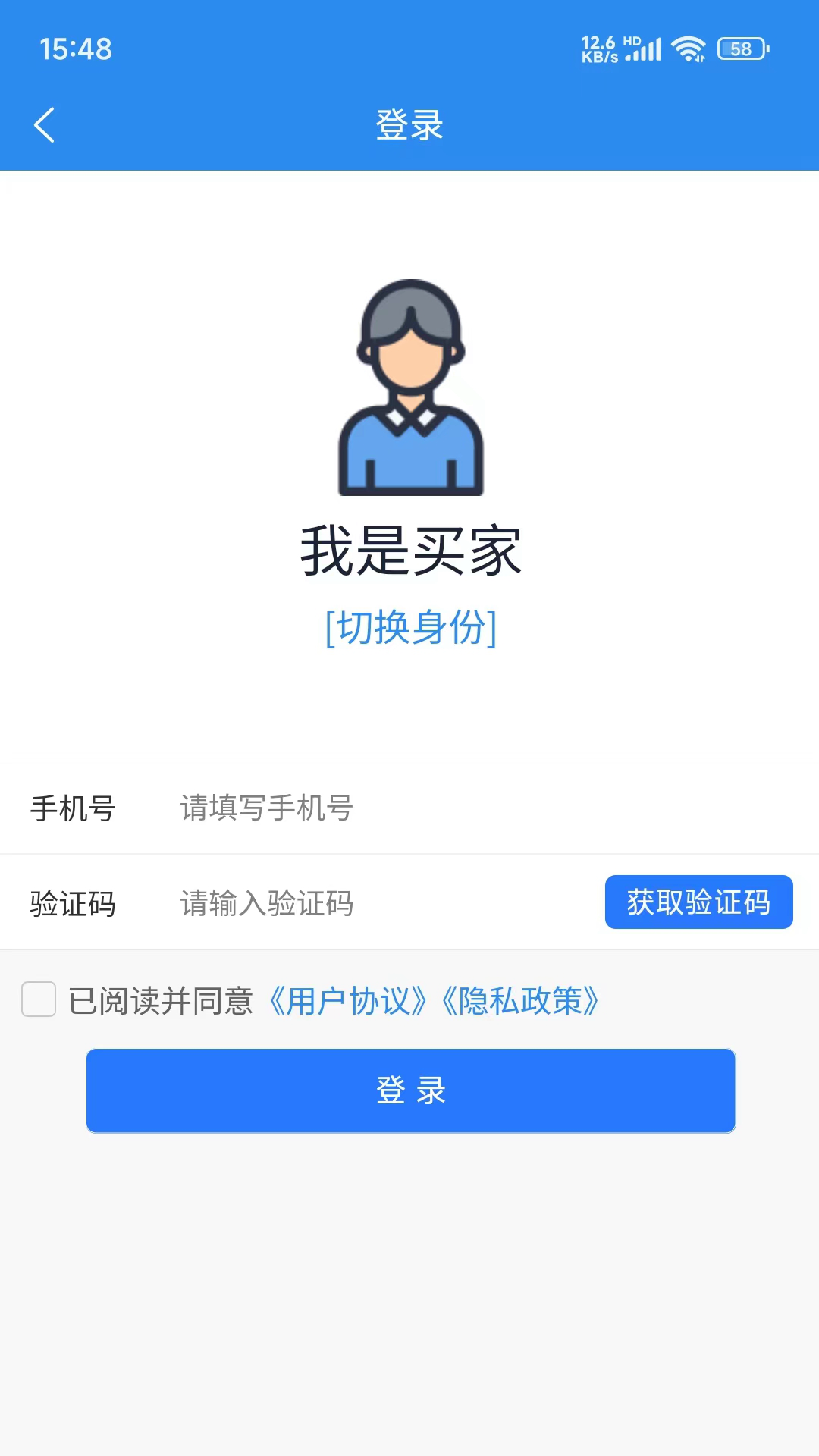 比尔客户通_截图1