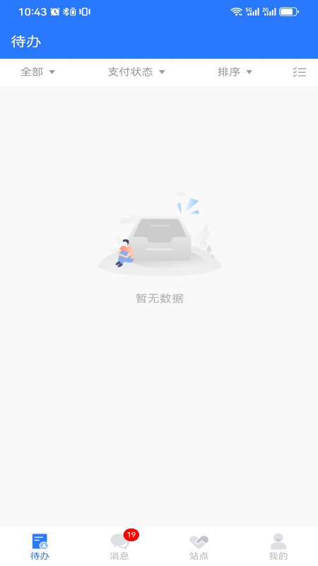 棒棒宝_截图3