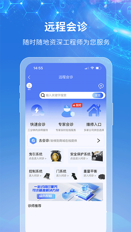梯到_截图3