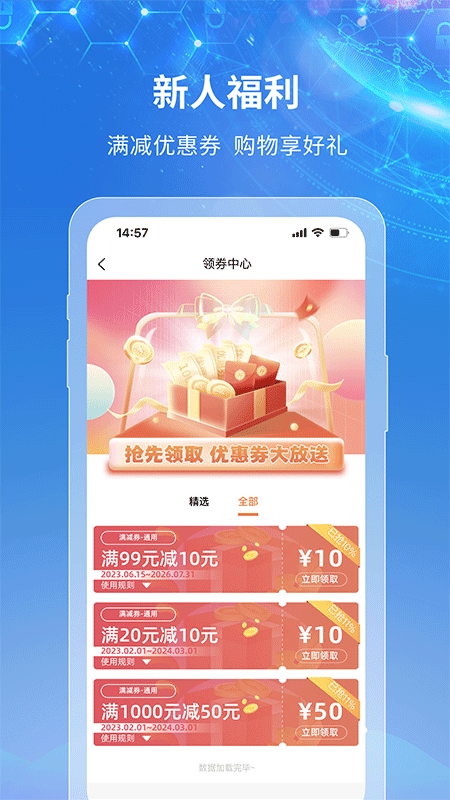梯到_截图5