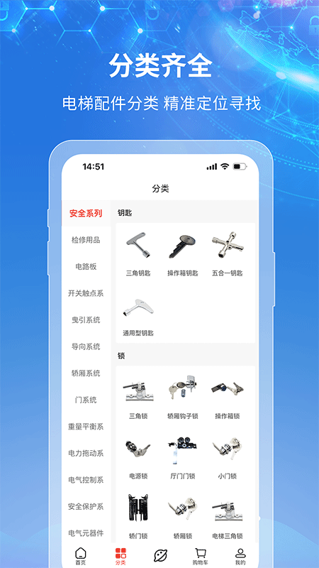 梯到_截图2