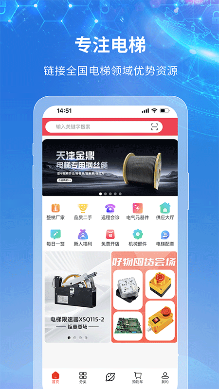 梯到_截图1