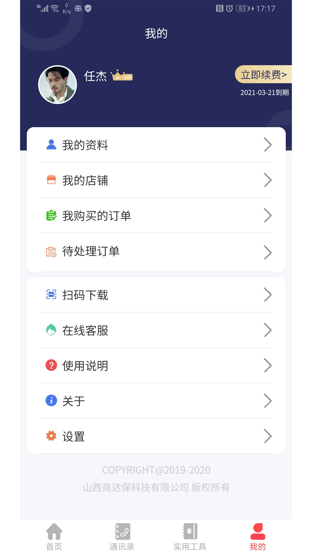 商业本