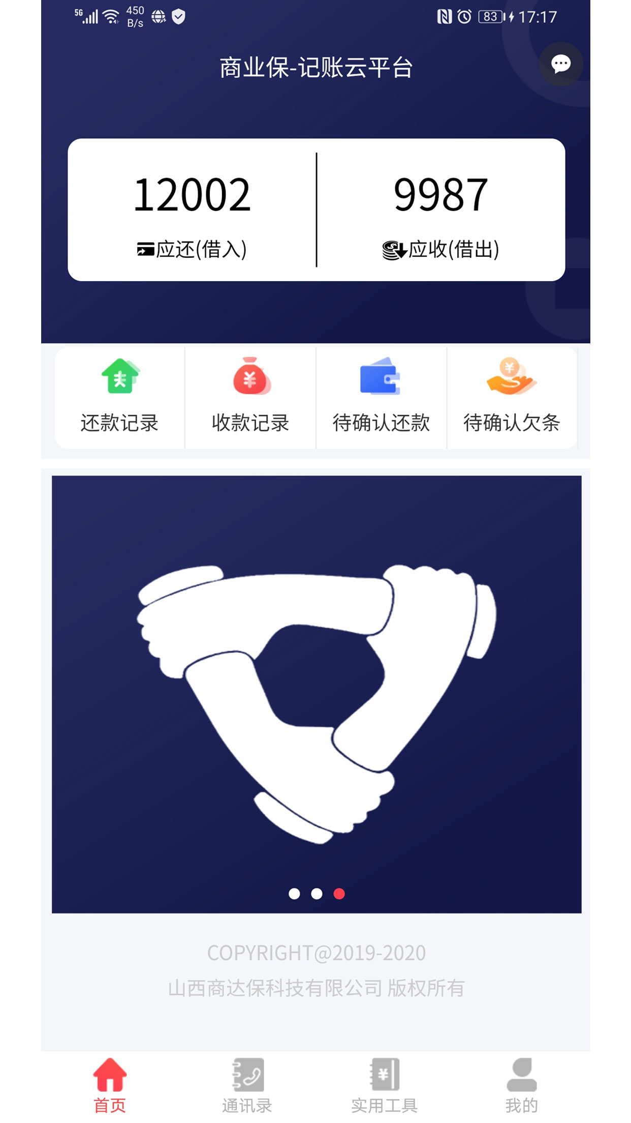 商业本