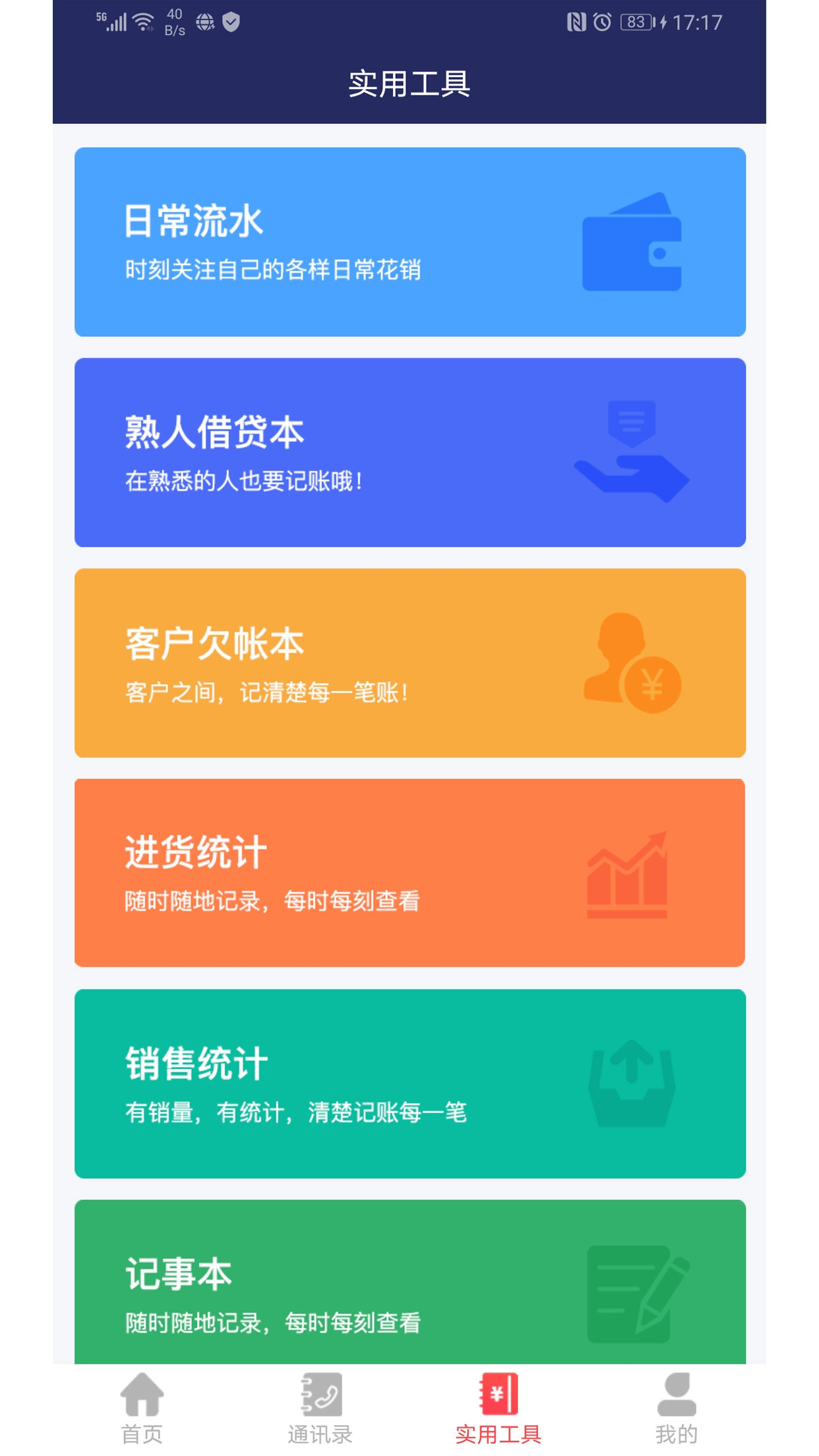 商业本