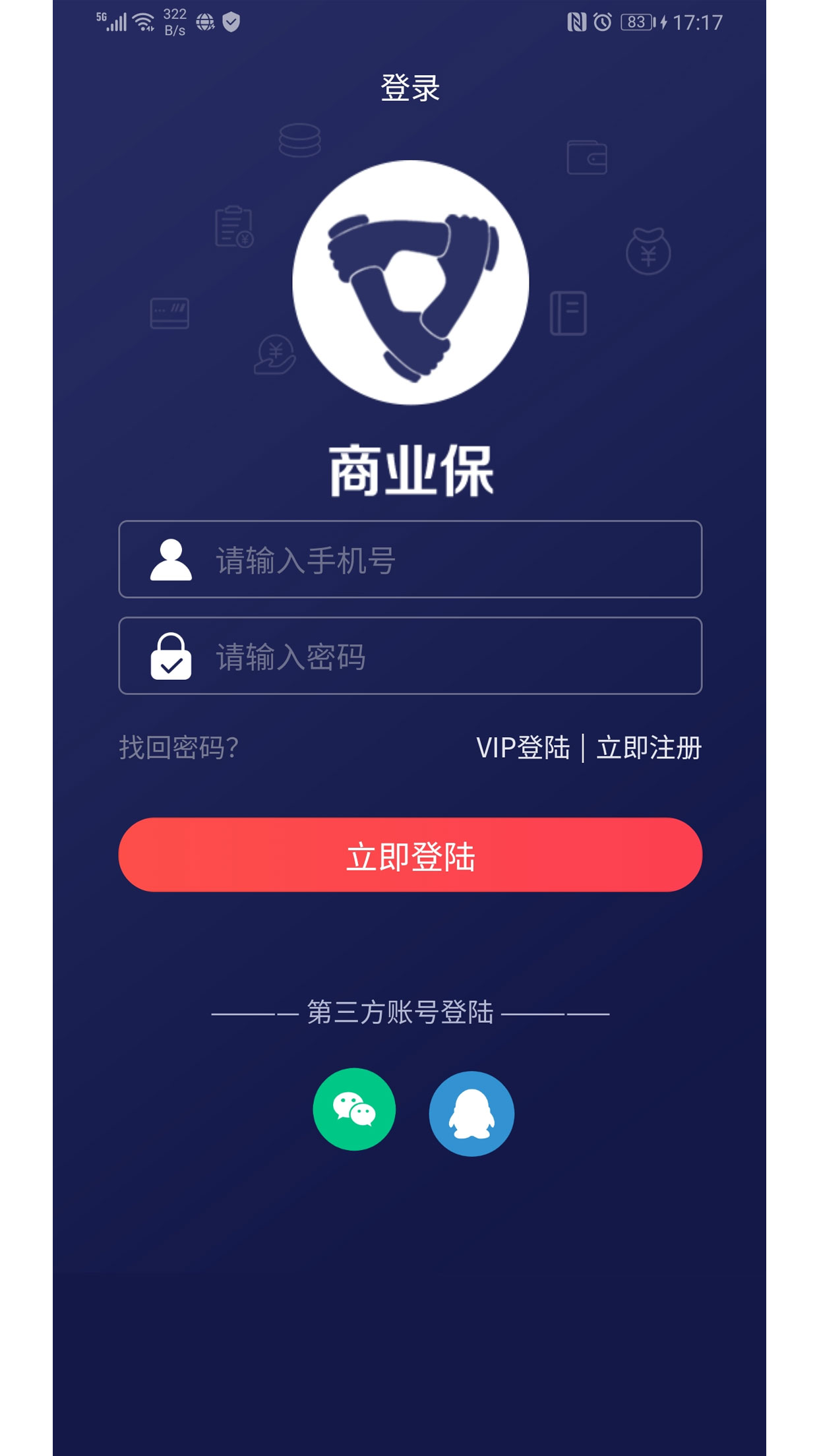 商业本