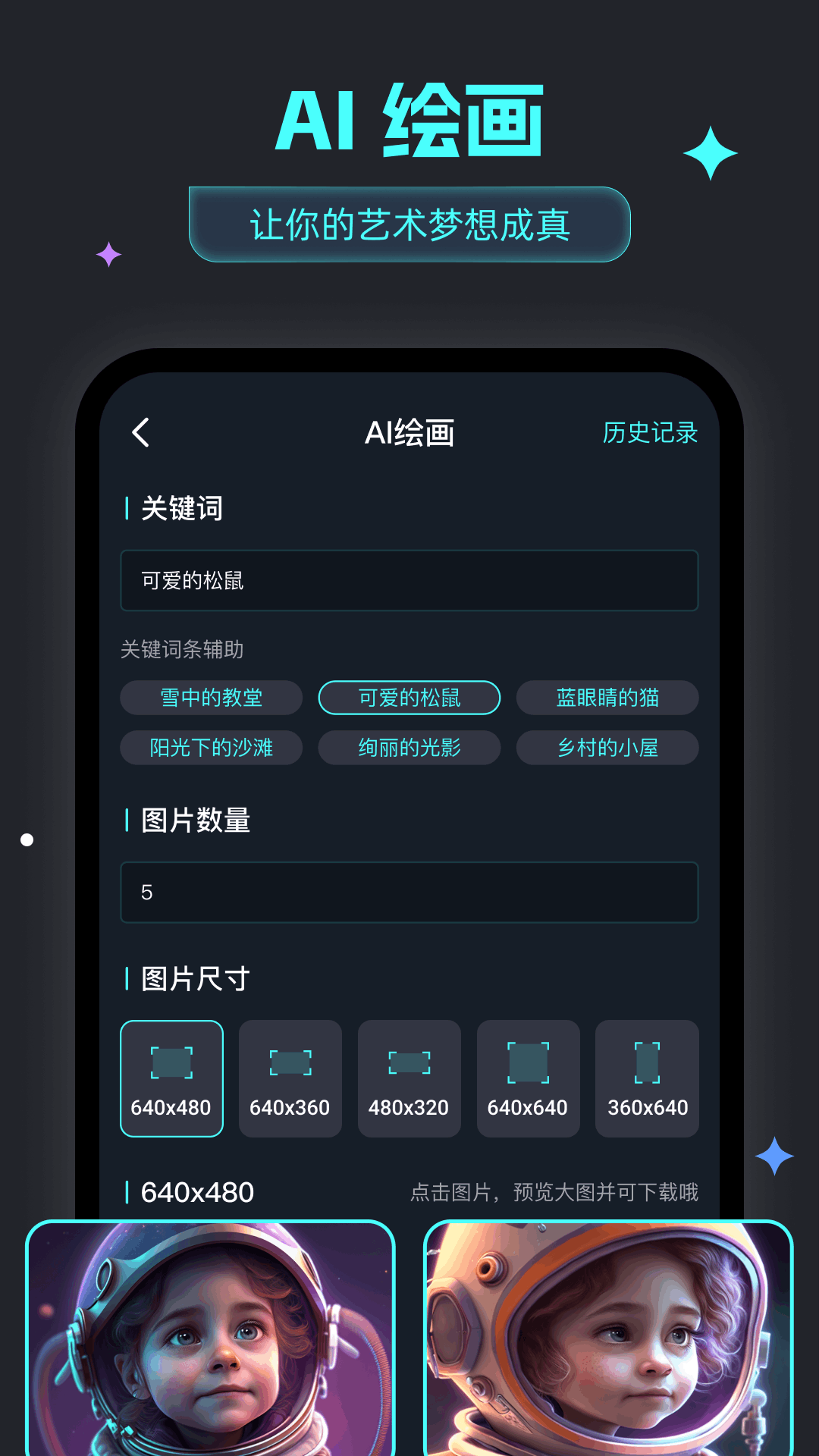 智能问答大师_截图5