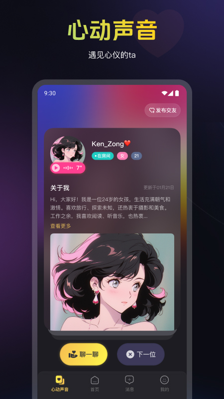 蜜乐_截图2