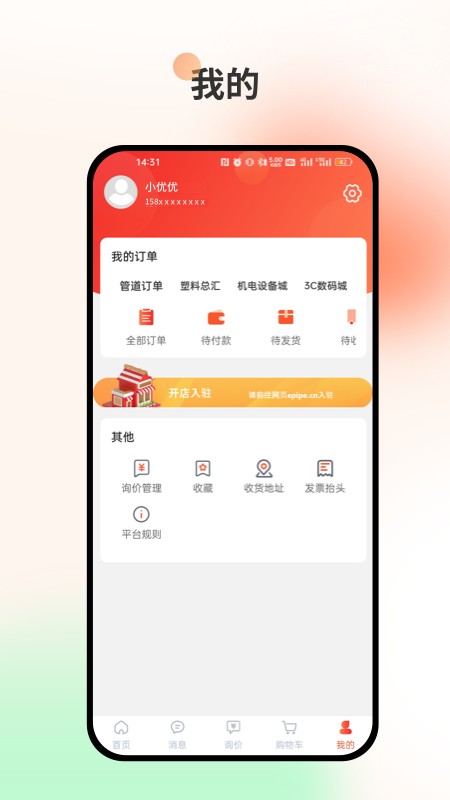 优管网_截图5