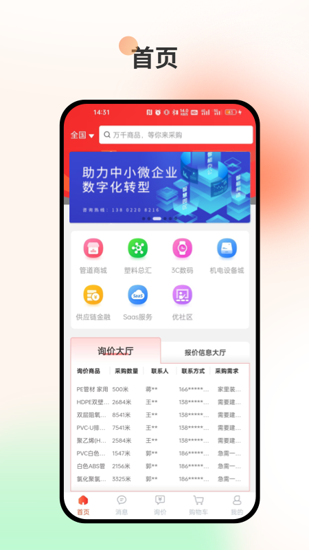 优管网_截图1