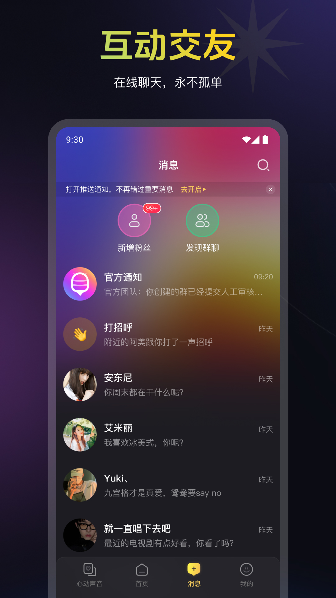 蜜乐_截图3