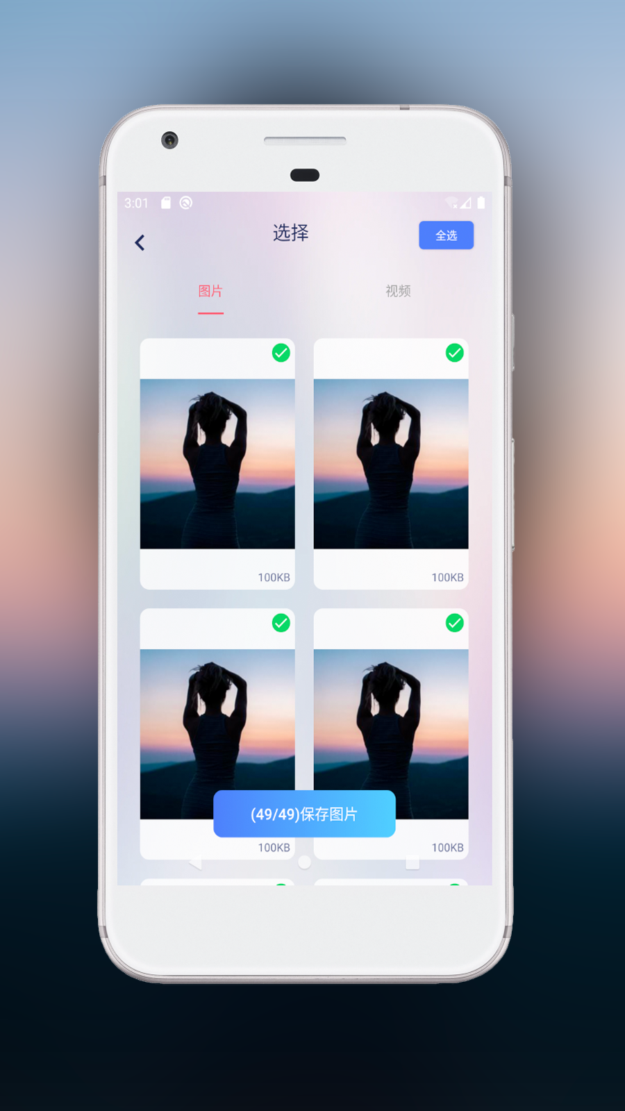 截图2
