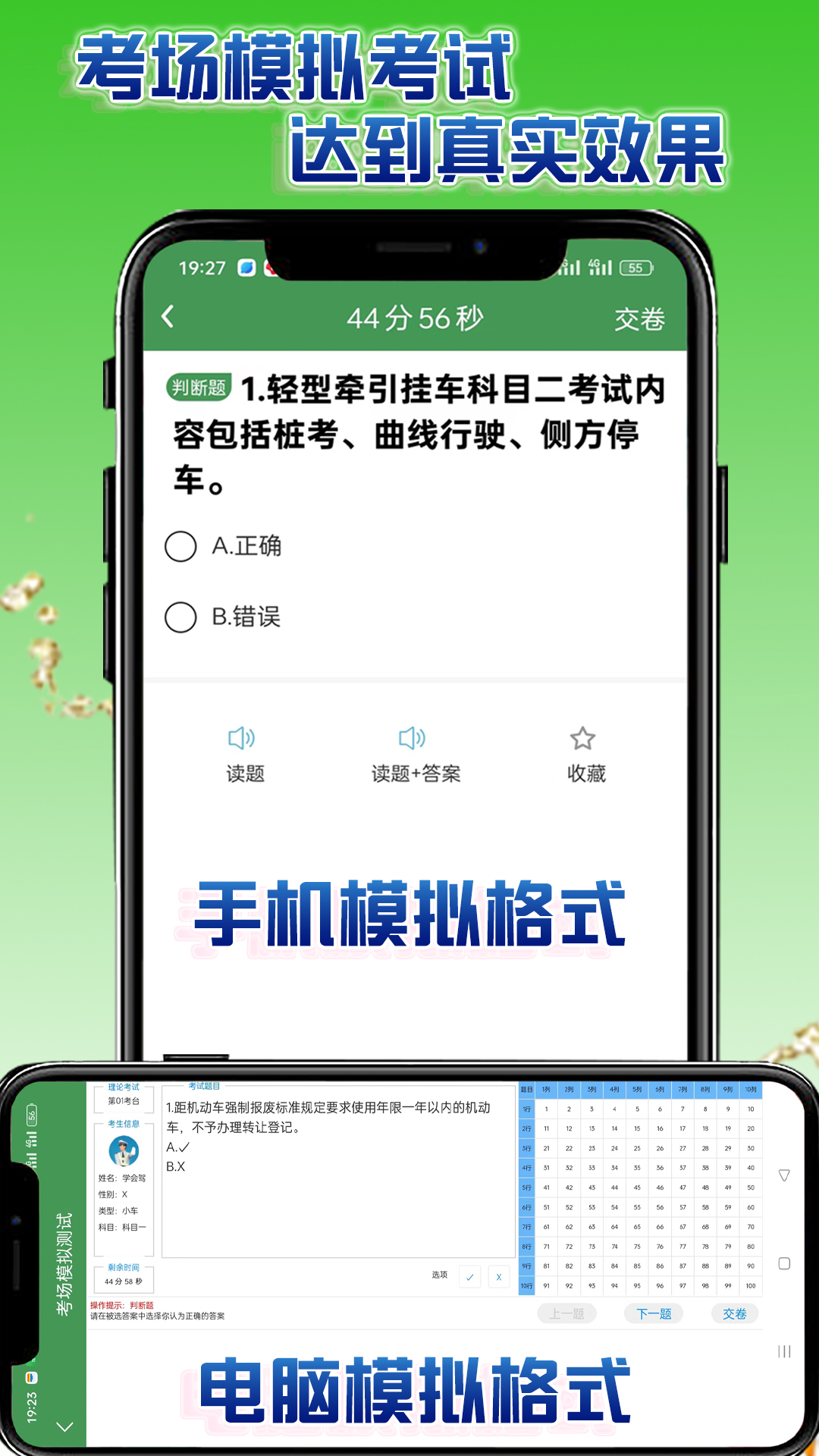 学会驾考_截图5